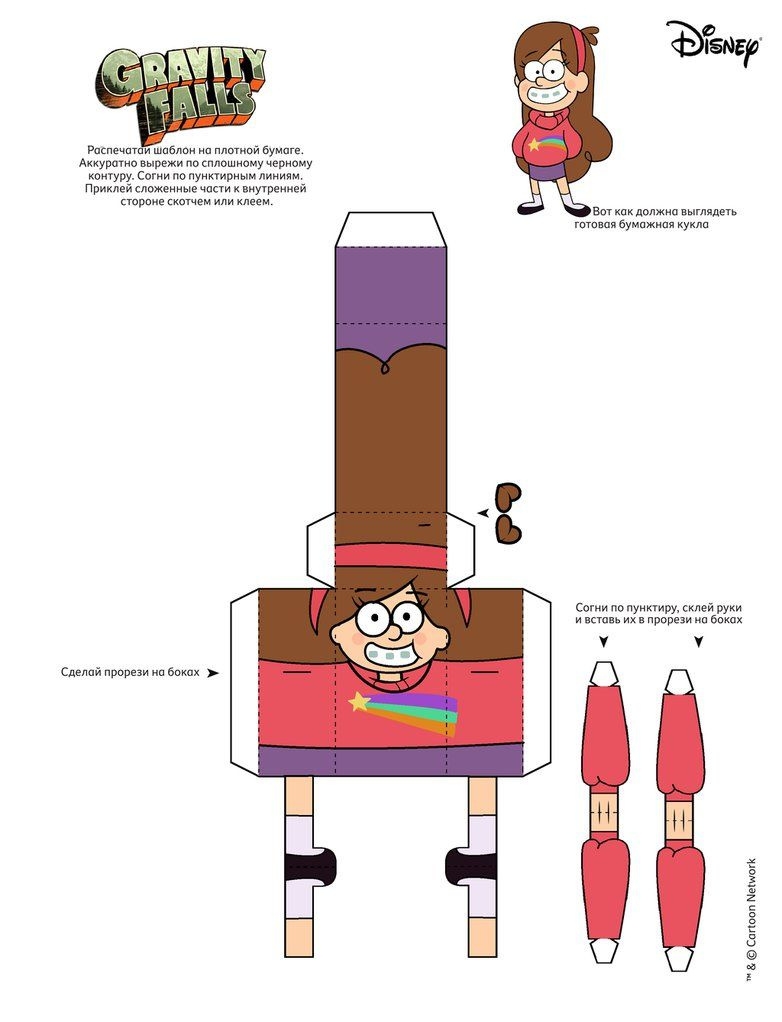 Dipper And Mabel Printable 3D Box Free FREE Printables