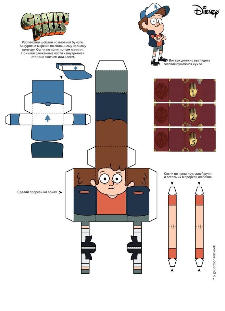 Printable Dipper And Mabel 3D Box FREE Printables